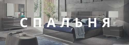 Alf Group Athena спальня, Италия